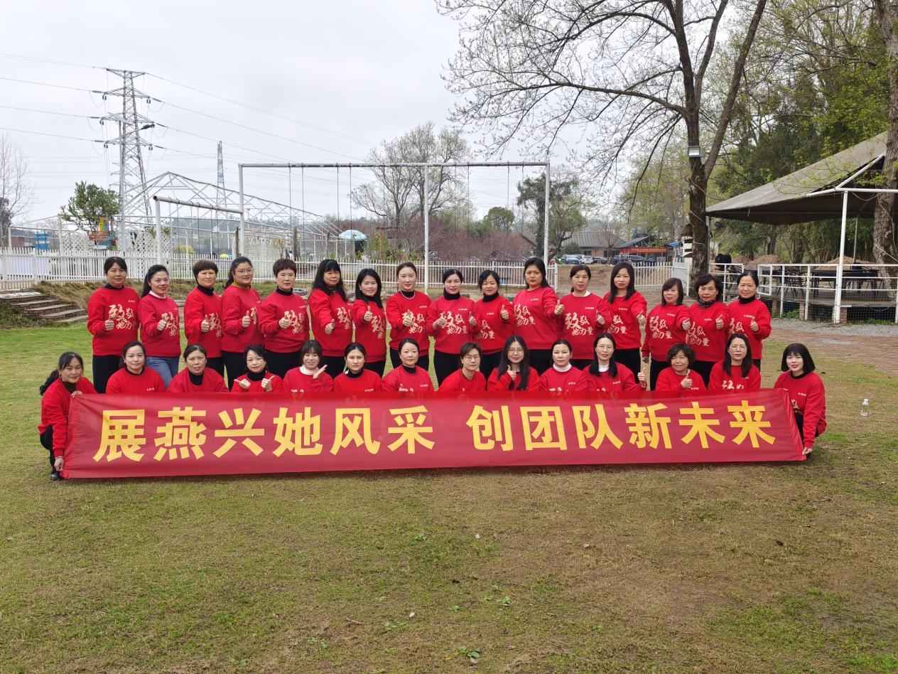 展燕興她風(fēng)采，創(chuàng)團(tuán)隊(duì)新未來(lái) ——燕興物業(yè)婦聯(lián)“三八”團(tuán)建活動(dòng)圓滿(mǎn)舉行